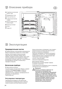 Страница 28