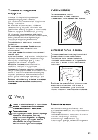 Страница 29