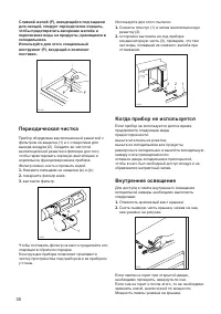 Страница 30