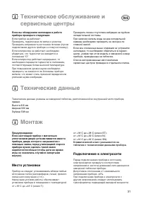 Страница 31