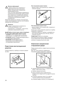 Страница 32