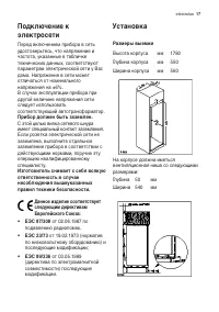 Страница 17