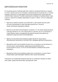Страница 21