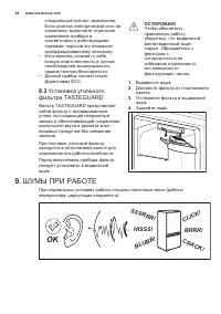 Страница 34