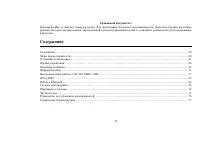 Страница 39