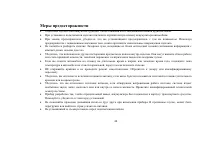 Страница 40
