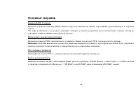 Страница 49