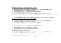 Страница 53