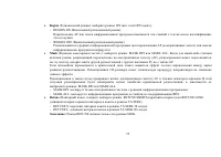 Страница 55