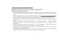 Страница 73