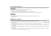 Страница 74
