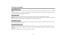 Страница 37