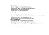 Страница 47