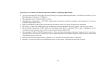 Страница 49