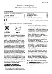 Страница 55