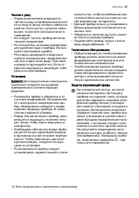 Страница 57