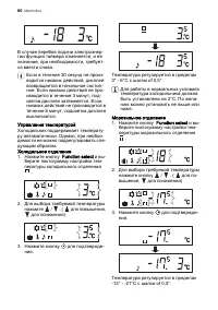 Страница 60