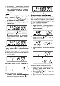Страница 61