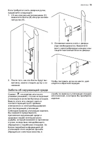 Страница 73