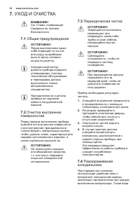Страница 30