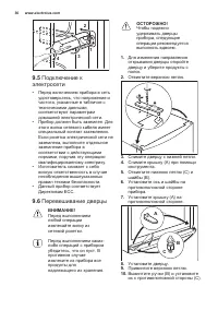 Страница 36