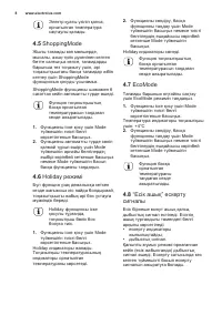 Страница 8