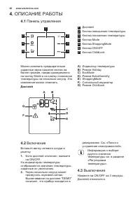 Страница 26