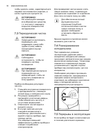 Страница 32
