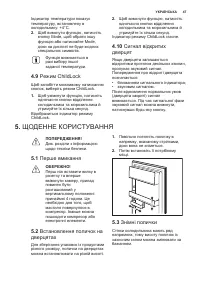 Страница 47