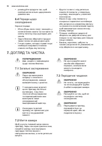 Страница 50
