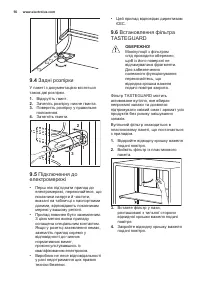 Страница 56