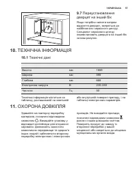 Страница 57