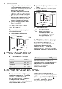 Страница 28