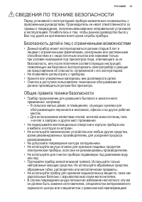 Страница 47