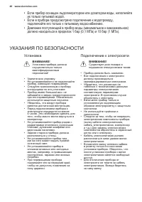 Страница 48
