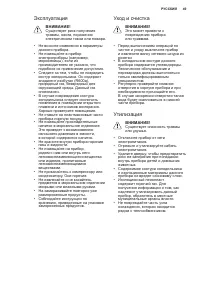 Страница 49