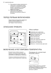 Страница 52