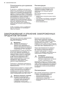 Страница 54