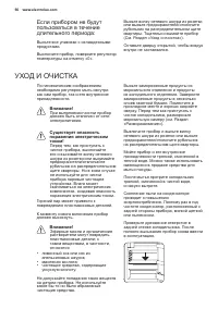 Страница 56