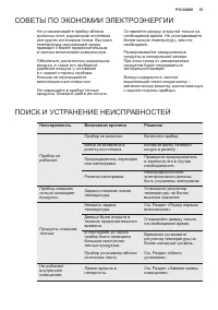 Страница 57