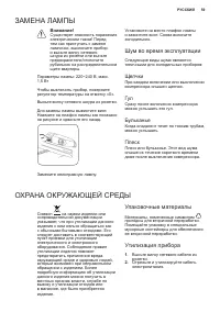 Страница 59