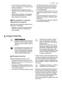 Страница 25