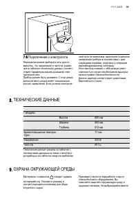 Страница 33
