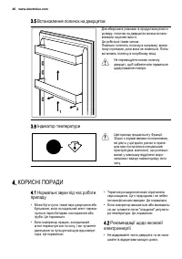 Страница 40
