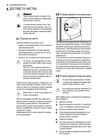 Страница 42
