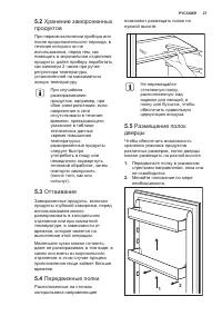 Страница 27