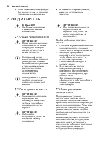 Страница 30