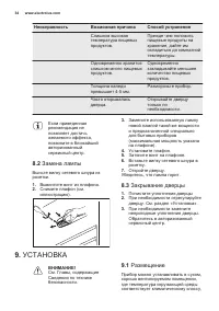 Страница 34