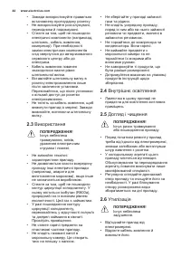 Страница 44