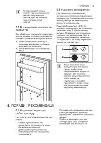 Страница 47